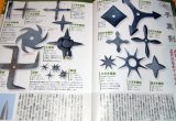 Photo: NINJA and NINJUTSU (ninja art) show by photos and pictures book japan
