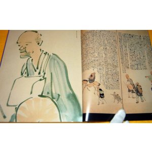 Photo: Oku no Hosomichi photo book Japanese poet Matsuo Basho from japan rare