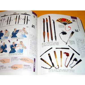 Photo: Japanese old wepon book from japan KABUTO KATANA YOROI SAMURAI NINJA rare