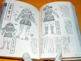 Photo: Samurai armor and weapon book from japan KABUTO KATANA YOROI NINJA rare