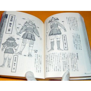 Photo: Samurai armor and weapon book from japan KABUTO KATANA YOROI NINJA rare