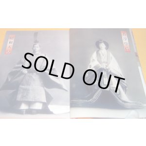 Photo: All the past of Emperor of Japan 125 generation book japanese rare