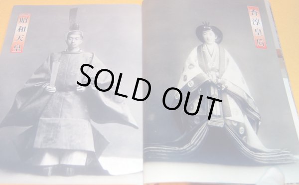 Photo1: All the past of Emperor of Japan 125 generation book japanese rare (1)