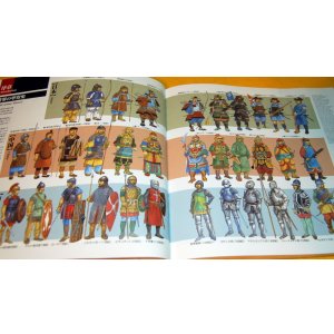 Photo: History of Japanese samurai armor book 1- from Yayoi to Muromachi period