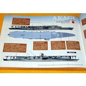 Photo: The Aircraft Carriers of World War II and Postwar Period book japanese ww2