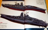 Photo: History of development of the warship in Japan book japanese ww1 ww2 rare