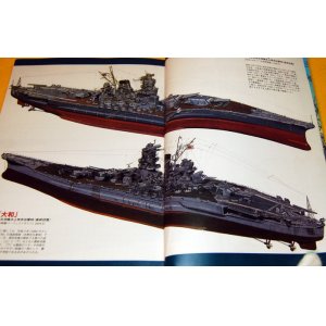 Photo: History of development of the warship in Japan book japanese ww1 ww2 rare