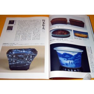 Photo: Bonsai pot pottery photo book Vol.2 from japan japanese rare