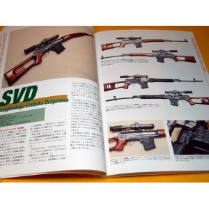 Photo: Kalashnikov Rifle and Russian Military Firearms book japan AK47 AKM AKS74U