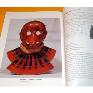 Photo: Japanese SAMURAI OLD WAR ARMOR MASK japan, sengoku, yoroi, kabuto, katana