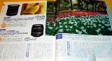 Photo: Canon Camera Lens best selection 59 book from japan ef, 35mm, 50mm, eos
