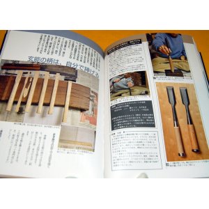 Photo: Japanese chisel NOMI book from japan craft, carpenter, plane, daiku, oire