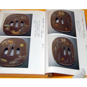 Photo: Design of Japanese SAMURAI old iron sword guard TSUBA photo book Japan