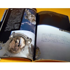 Photo: Diary of the space by Soichi Noguchi book japanese, universe, shuttle, nasa
