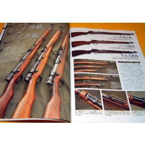 Photo: Military Guns of Imperial Japan book japanese, gun, arisaka rifle, ww1, ww2