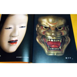 Photo: Japanese NOH MASK making book japan, sculpture, kabuki, samurai