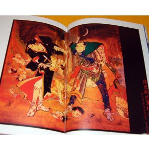 Photo: EKIN (Kinzo HIROSE) ukiyo-e art in Edo period book, ukiyoe, japan, picture
