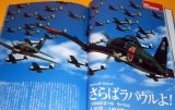 Photo: Japan and the United States Air Battle 1941-1944 book, Zero Fighter