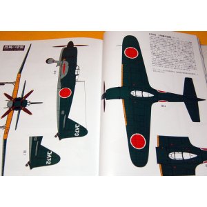 Photo: Zero fighter plane Mitsubishi A7M Reppu book japan, japanese, sam, ww2