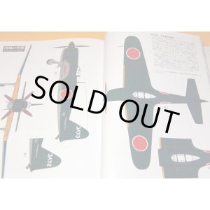 Photo: Zero fighter plane Mitsubishi A7M Reppu book japan, japanese, sam, ww2