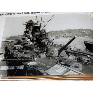 Photo: Forever Japanese battleship Yamato collection photo book ww2 japan