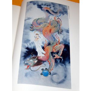 Photo: World of Japanese dragon RYU picture book japan painting chinese creature