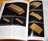 Photo: Japanese sharpening stone book japan hand tool carpenter daiku