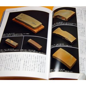 Photo: Japanese sharpening stone book japan hand tool carpenter daiku
