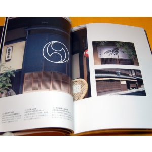 Photo: Japanese NOREN (fabric dividers) design photo book japan edo zen