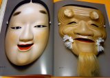 Photo: How to carve Kagura Mask book japan japanese noh kabuki sculpture