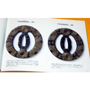 Photo: Japanese SAMURAI old iron sword guard TSUBA photo book japan katana