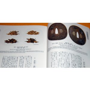 Photo: The Art Appreciation of Japanese Sword Fittings book japan tsuba samurai