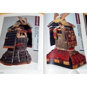 Photo: Visual Guide of Japanese SAMURAI OLD WAR ARMOR and KABUTO helmet book
