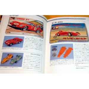 Photo: Plastic model in Japanese Showa period book kit japan vintage tank plane