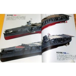 Photo: True battleship history of Imperial Japanese Navy vol.1 book ww1 ww2