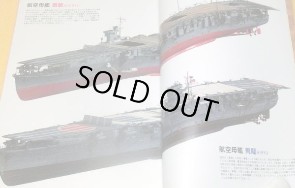 Photo1: True battleship history of Imperial Japanese Navy vol.1 book ww1 ww2 (1)