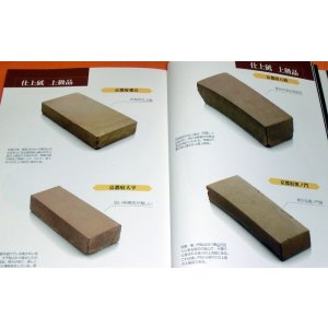 Photo: Sharpening stone and Japanese cutlery book whetstones water stones knife