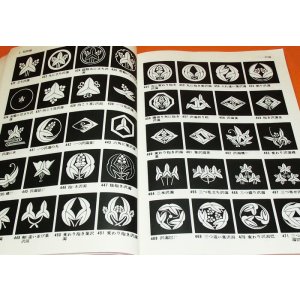 Photo: Japanese Traditional Emblem MON book monsho mondokoro kamon japan family