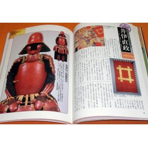 Photo: Japanese SAMURAI old ARMOR and KABUTO book from Japan katana helmet