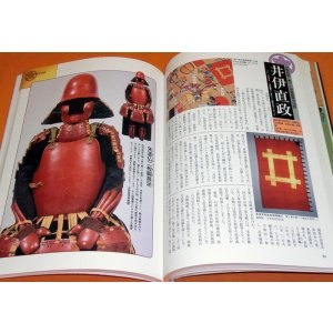 Photo: Japanese SAMURAI old ARMOR and KABUTO book from Japan katana helmet