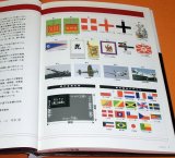 Photo: War flag (military flag  battle flag) and National flag in the world book