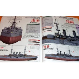 Photo: Japanese battleship CG pictorial book japanese ww1 ww2 Imperial Navy