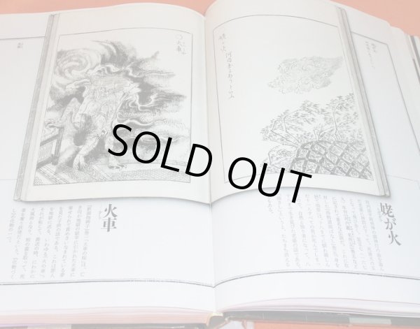 Photo1: Toriyama Sekien Japanese yokai monster ukiyo-e picture book japan ukiyoe (1)