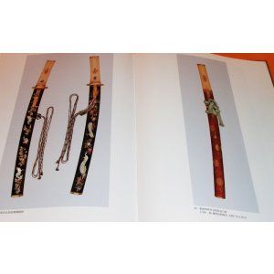 Photo: GYOKEN August swords of Japan book rare japanese english katana samurai