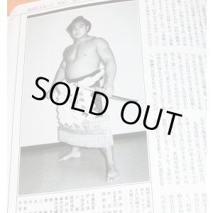 Photo: Yokozuna history 69 people book sumo japanese japan