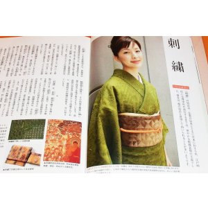 Photo: Casual Japanese kimono KOMON book