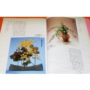 Photo: Primer of Ikebana book japan living flowers flower arrangement art kado