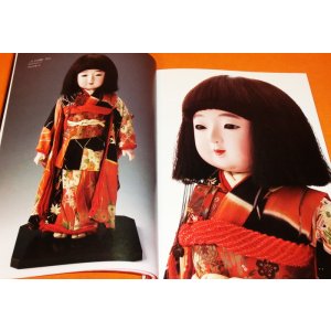 Photo: Japanese Ichimatsu doll book japan traditional vtg kimono