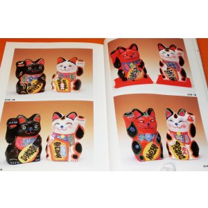 Photo: Japanese traditional Papier-mache HARIKO book antique japan doll toy vtg
