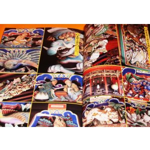 Photo: MIYA-BORI Japanese Wooden Relieves for Temples & Shrines book sculpture